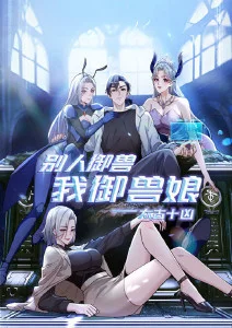完美世界动漫海报
