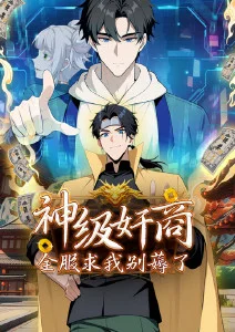 遮天动漫海报