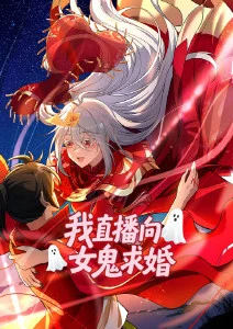 吞噬星空动漫海报